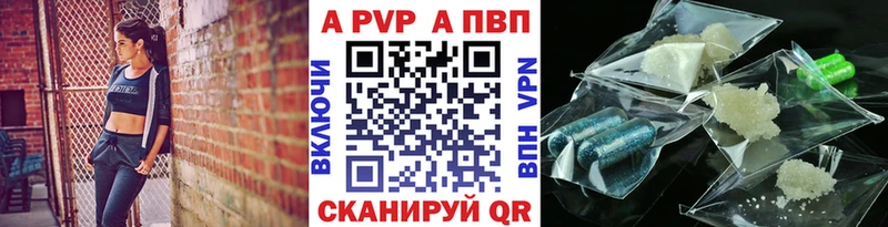 A-PVP VHQ  Лянтор 