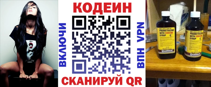 ОМГ ОМГ как войти Лянтор Кодеин Purple Drank