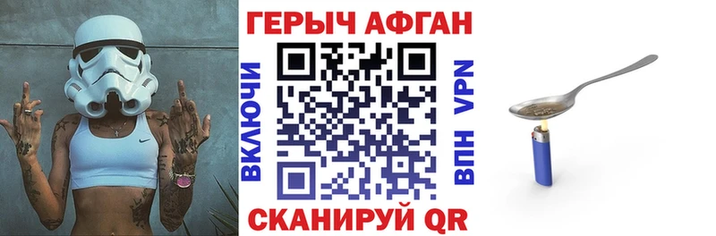 продажа наркотиков Лянтор ГЕРОИН хмурый
