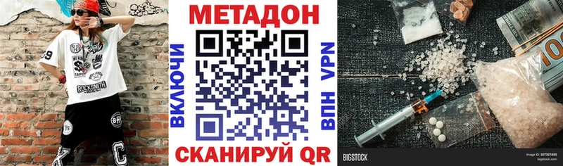 Метадон кристалл  цена наркотик  Лянтор 